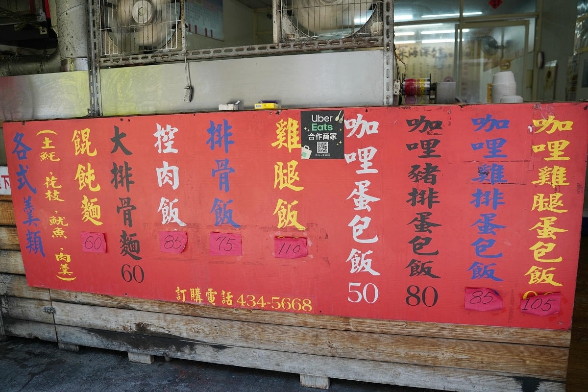 【深海深美食內壢分店】平價美味?魠魚羹/咖哩蛋包飯 內壢平價小吃第三代外燴總舖師獨特配料