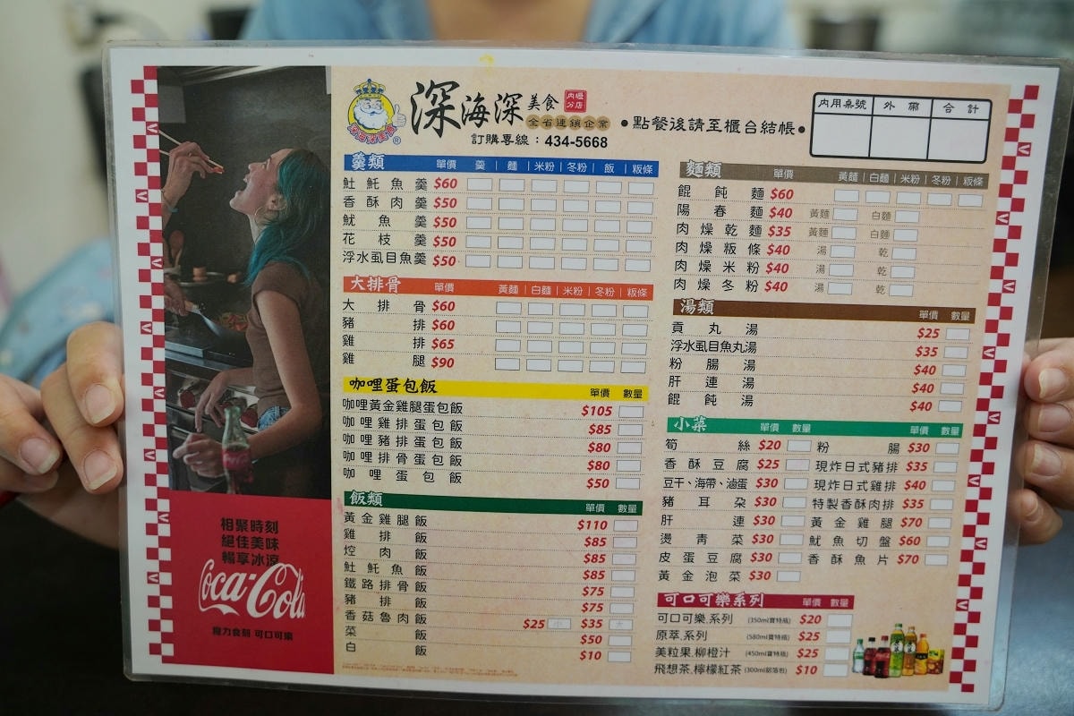 【深海深美食內壢分店】平價美味?魠魚羹/咖哩蛋包飯 內壢平價小吃第三代外燴總舖師獨特配料
