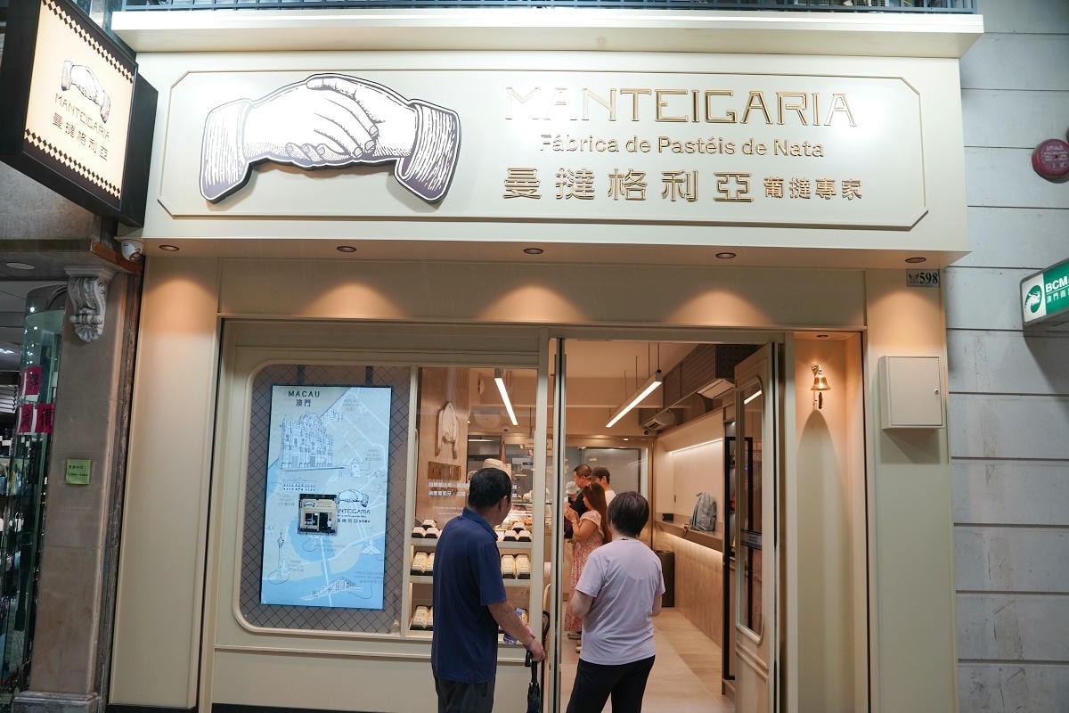 【曼撻格利亞葡撻專家 Manteigaria Macau】葡萄牙里斯本排隊人氣名店亞洲首店