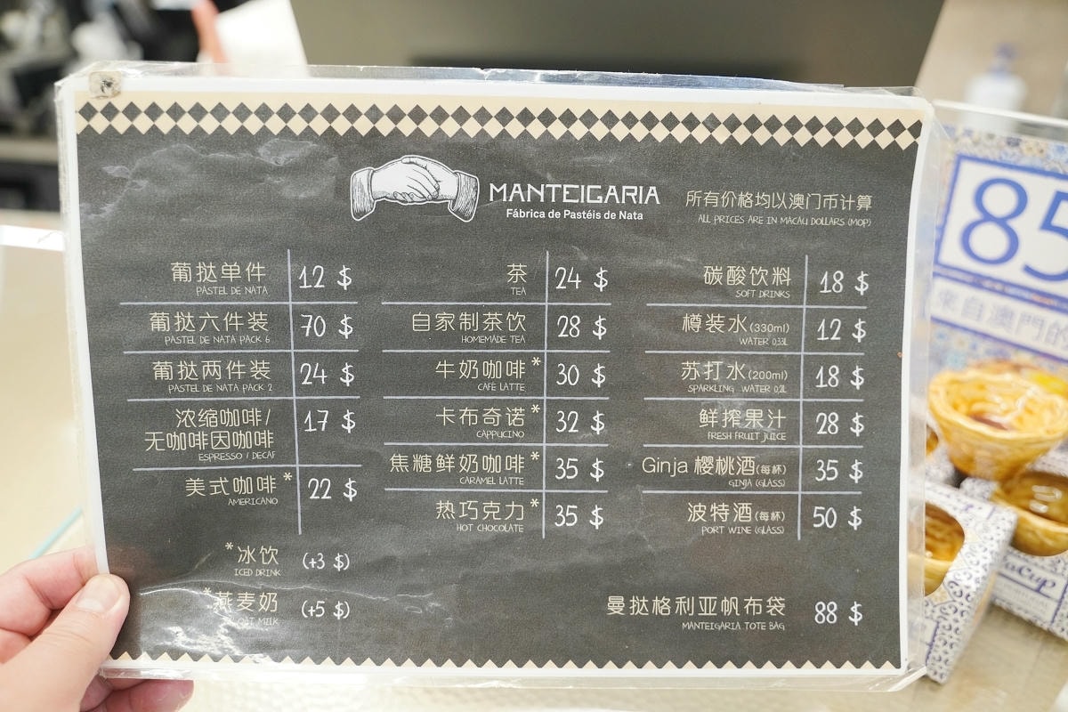 【曼撻格利亞葡撻專家 Manteigaria Macau】葡萄牙里斯本排隊人氣名店亞洲首店
