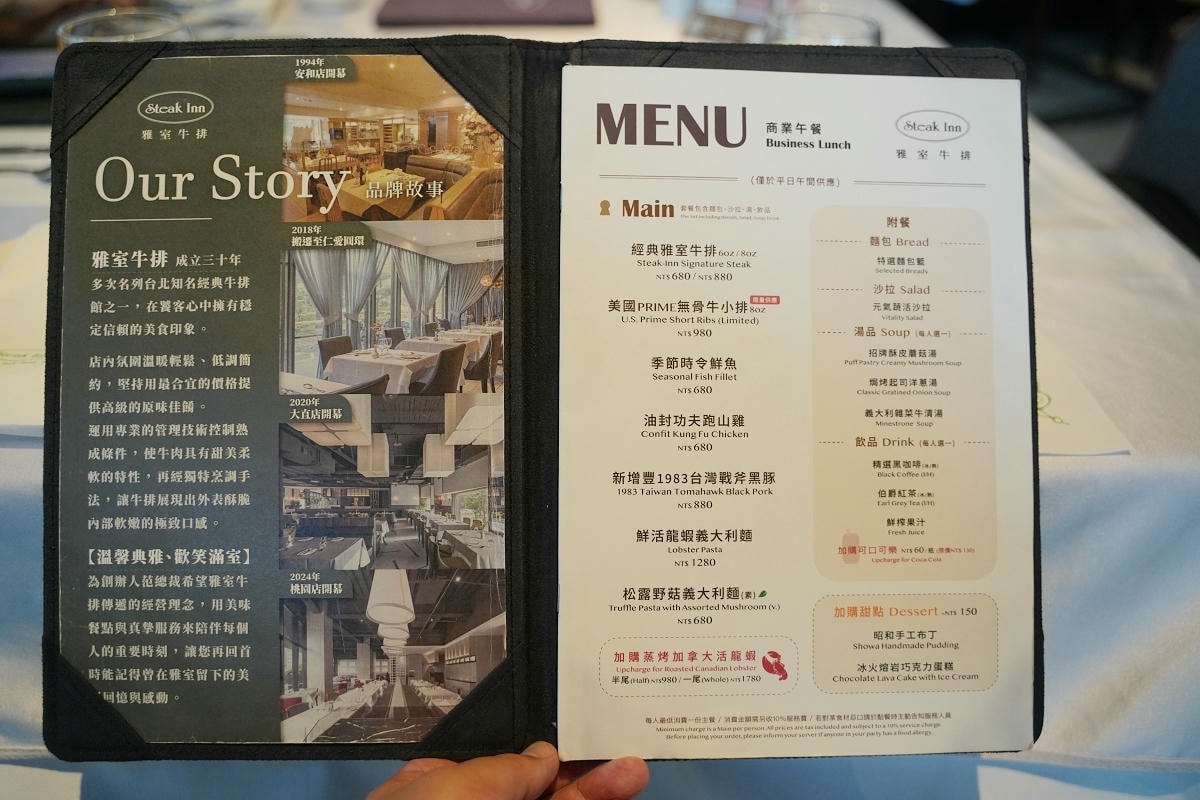 【雅室牛排桃園藝文店】台北十大經典牛排館插旗藝文特區 商業午餐&個人豪華套餐約會慶生首選 - 第8張圖 【雅室牛排桃園藝文店】台北十大經典牛排館插旗藝文特區 商業午餐&個人豪華套餐約會慶生首選