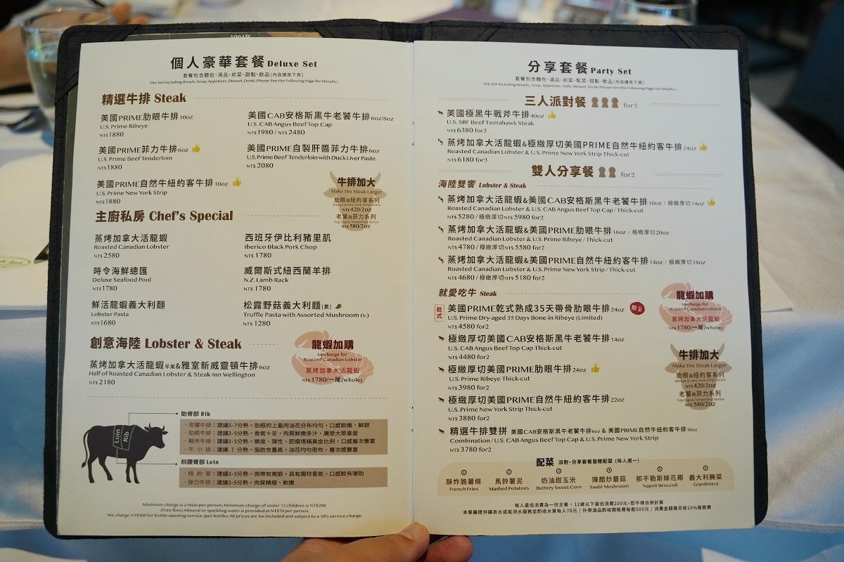 【雅室牛排桃園藝文店】台北十大經典牛排館插旗藝文特區 商業午餐&個人豪華套餐約會慶生首選 - 第9張圖 【雅室牛排桃園藝文店】台北十大經典牛排館插旗藝文特區 商業午餐&個人豪華套餐約會慶生首選