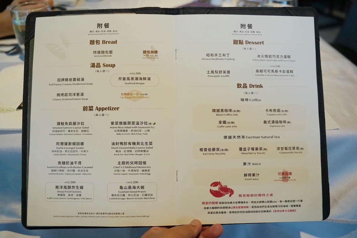【雅室牛排桃園藝文店】台北十大經典牛排館插旗藝文特區 商業午餐&個人豪華套餐約會慶生首選 - 第10張圖 【雅室牛排桃園藝文店】台北十大經典牛排館插旗藝文特區 商業午餐&個人豪華套餐約會慶生首選