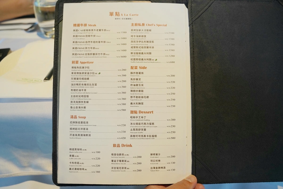【雅室牛排桃園藝文店】台北十大經典牛排館插旗藝文特區 商業午餐&個人豪華套餐約會慶生首選 - 第11張圖 【雅室牛排桃園藝文店】台北十大經典牛排館插旗藝文特區 商業午餐&個人豪華套餐約會慶生首選