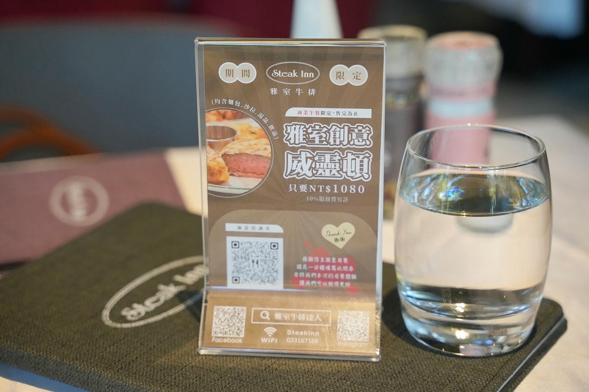 【雅室牛排桃園藝文店】台北十大經典牛排館插旗藝文特區 商業午餐&個人豪華套餐約會慶生首選 - 第12張圖 【雅室牛排桃園藝文店】台北十大經典牛排館插旗藝文特區 商業午餐&個人豪華套餐約會慶生首選