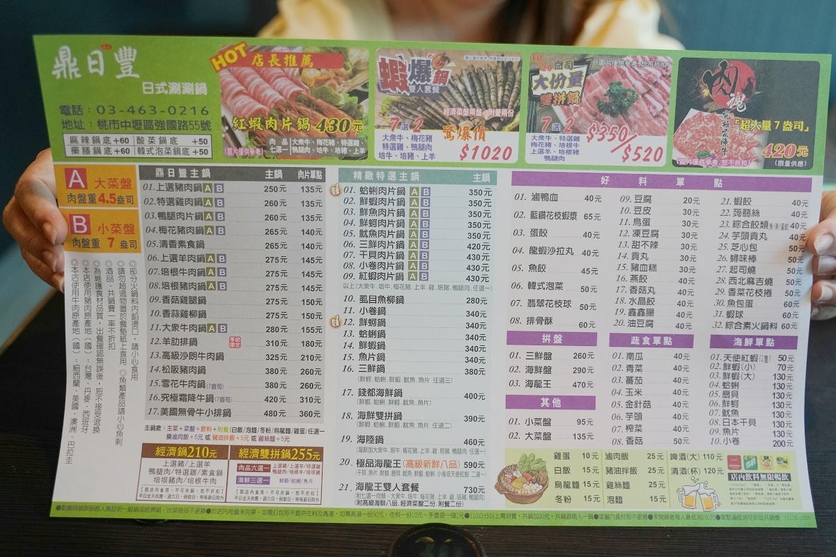【鼎日豐日式涮涮鍋】內壢小火鍋推薦 大小肉盤菜盤自由選 飲料/霜淇淋/冰淇淋/甜湯無限供應