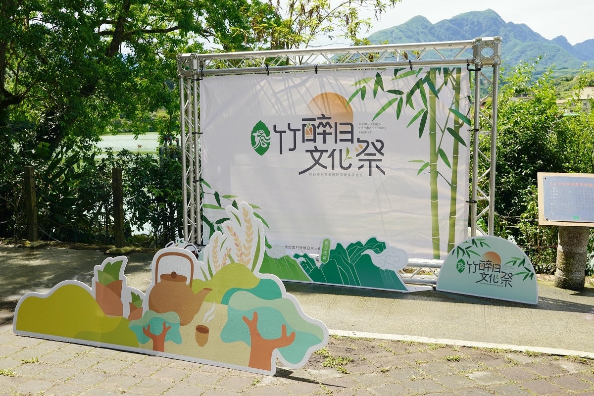 【竹醉日文化祭】南投鹿谷麒麟潭 茶香饗宴X歌手展演X市集消費抽大獎 藝文盛宴鹿谷之夜 - 第1張圖 【竹醉日文化祭】南投鹿谷麒麟潭 茶香饗宴X歌手展演X市集消費抽大獎 藝文盛宴鹿谷之夜