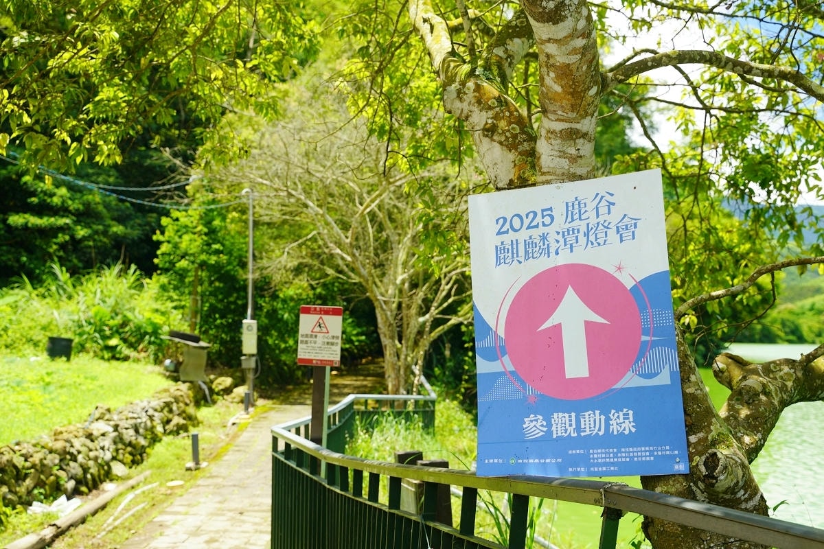 【竹醉日文化祭】南投鹿谷麒麟潭 茶香饗宴X歌手展演X市集消費抽大獎 藝文盛宴鹿谷之夜 - 第28張圖 【竹醉日文化祭】南投鹿谷麒麟潭 茶香饗宴X歌手展演X市集消費抽大獎 藝文盛宴鹿谷之夜