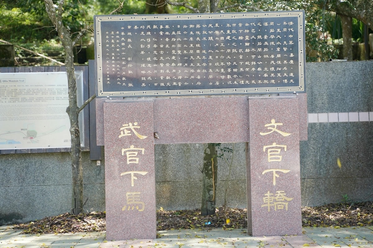 【鹿谷永隆開山廟】清光緒9年(西元1883年)立廟供奉「開山公/開山聖王」文官下轎武官下馬