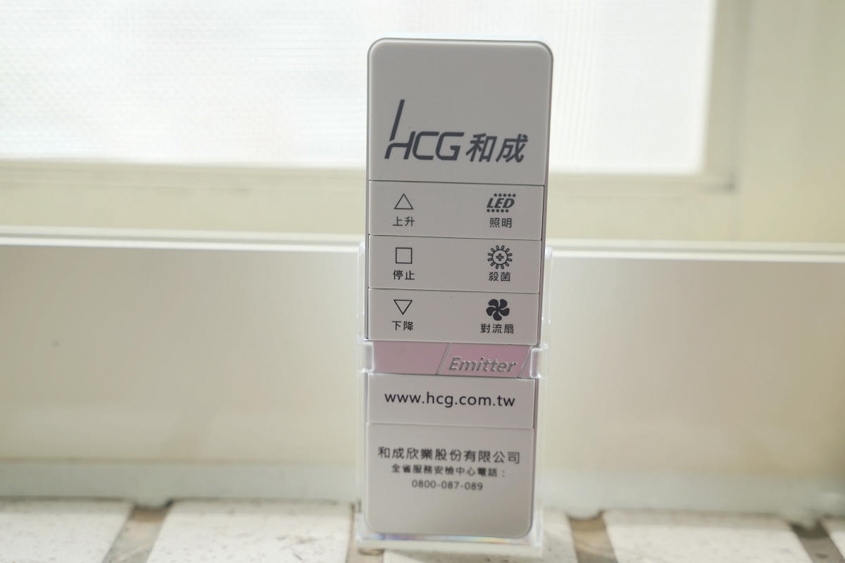 【HCG 和成電動曬衣機】滅菌風乾雙效晾曬 節能省電直流電機 電動升降曬衣機居家省時神器 - 第17張圖 【HCG 和成電動曬衣機】滅菌風乾雙效晾曬 節能省電直流電機 電動升降曬衣機居家省時神器