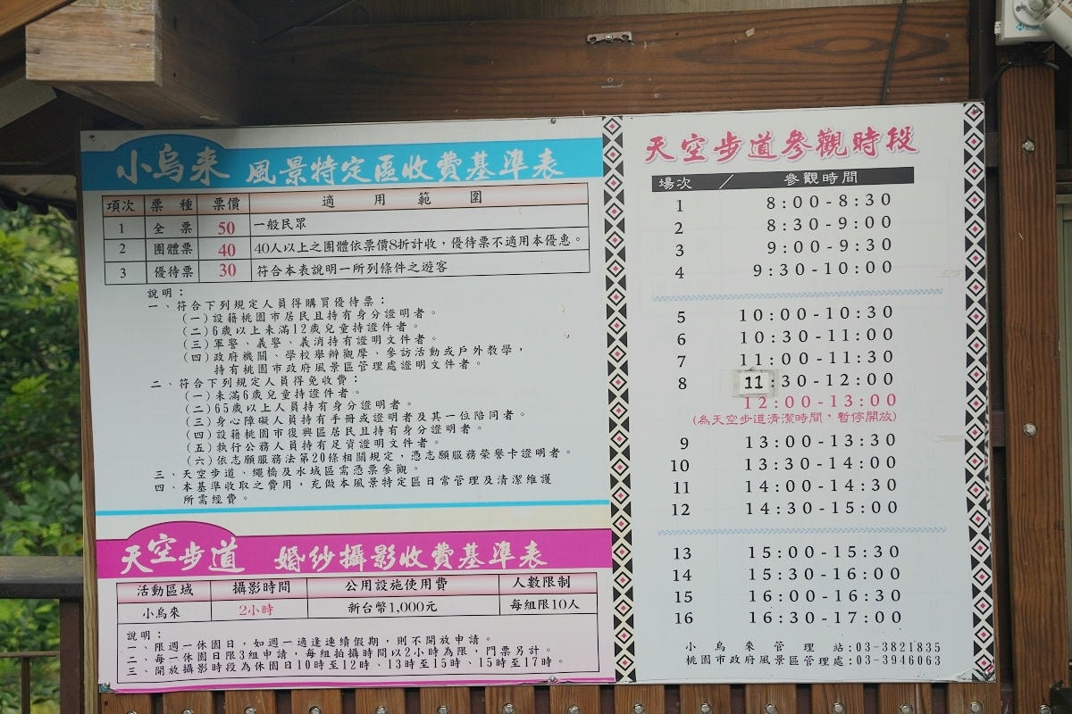 【宇內溪溫泉戲水區】桃園玩水景點唯一合法溪流戲水區 天空步道/天空繩橋/龍鳳瀑布一票玩到底