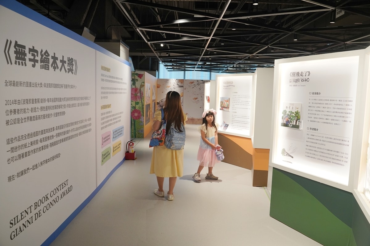 【桃知道 X 世界無字書大獎展】免費參觀國際無字繪本童書 GELEVEN PLAZA 3樓