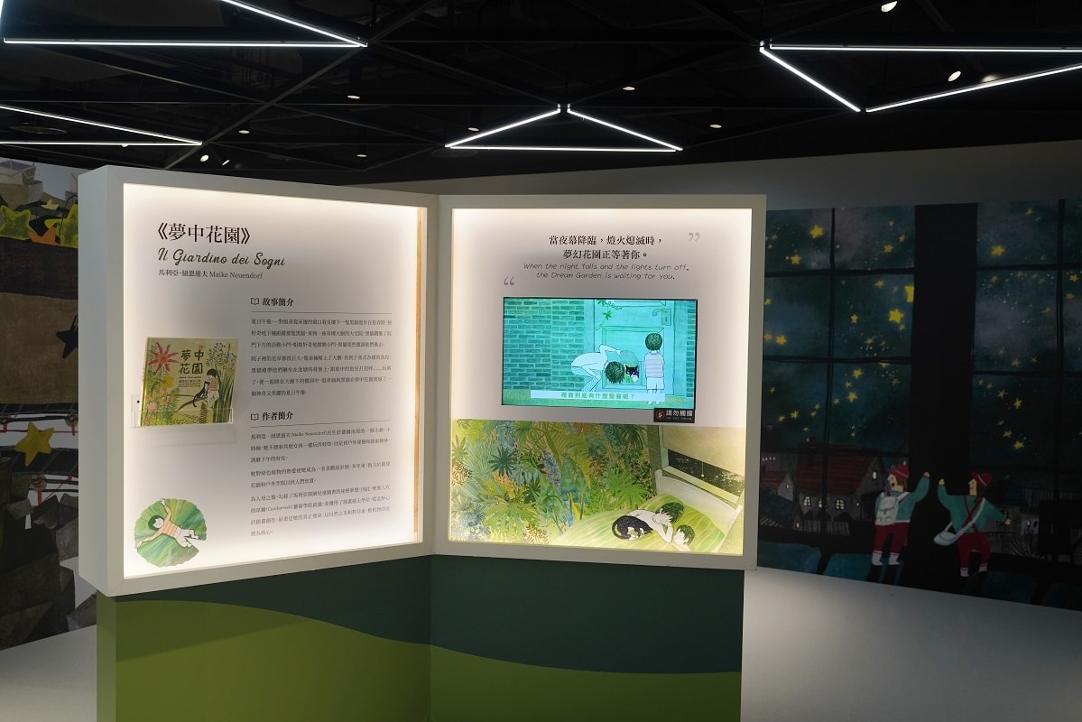 【桃知道 X 世界無字書大獎展】免費參觀國際無字繪本童書 GELEVEN PLAZA 3樓