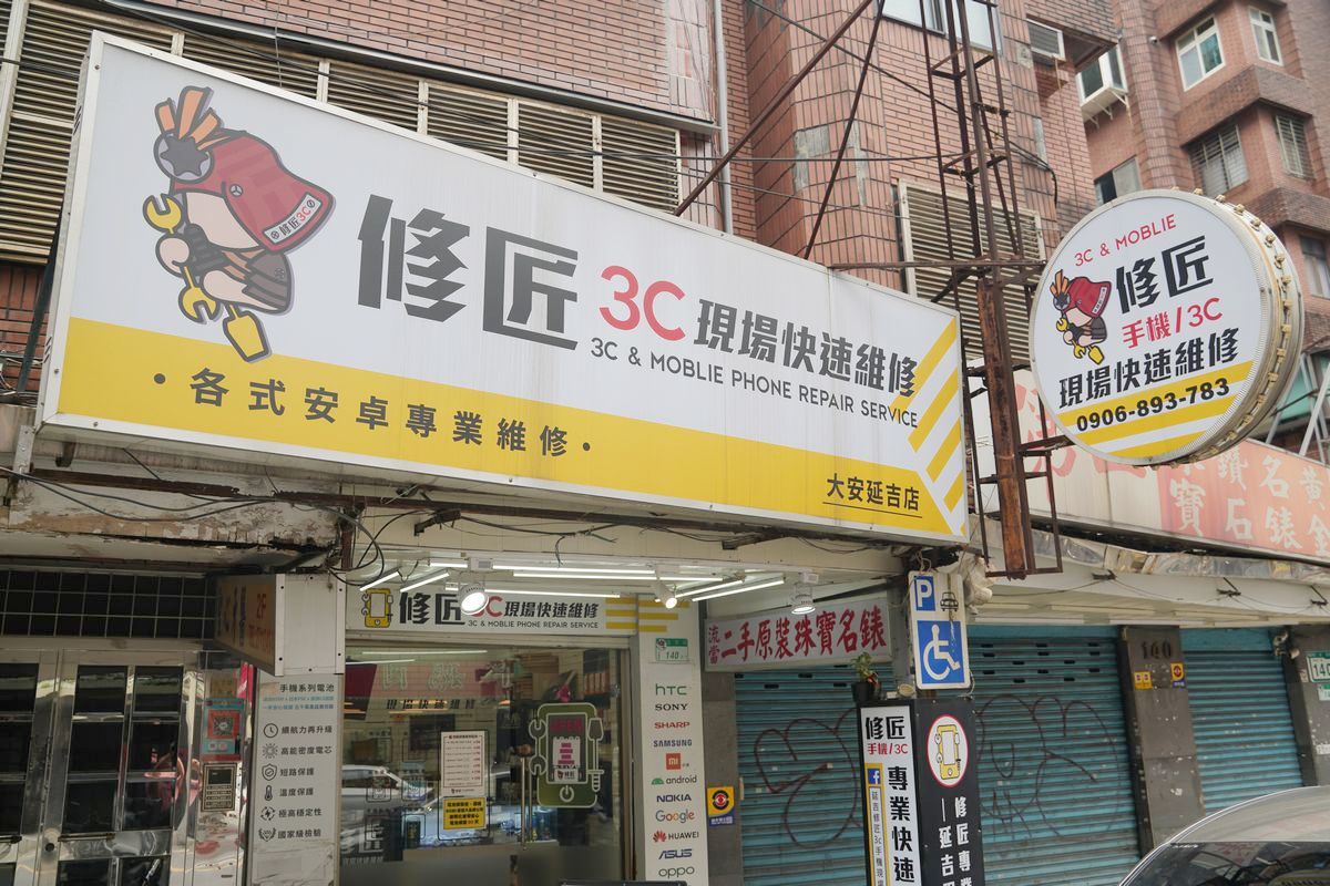 【台北三星手機維修專門店】修匠3C現場修台北大安東區延吉店 三星螢幕出現綠線現場立即更換 - 第1張圖 【台北三星手機維修專門店】修匠3C現場修台北大安東區延吉店 三星螢幕出現綠線現場立即更換