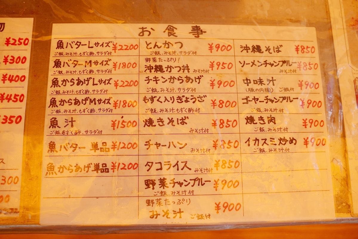 【丸吉食品】沖繩濱比嘉島早餐推薦 每日限量奶油燒魚定食晚來吃不到 燒肉定食/炸雞塊定食必點 - 第6張圖 【丸吉食品】沖繩濱比嘉島早餐推薦 每日限量奶油燒魚定食晚來吃不到 燒肉定食/炸雞塊定食必點