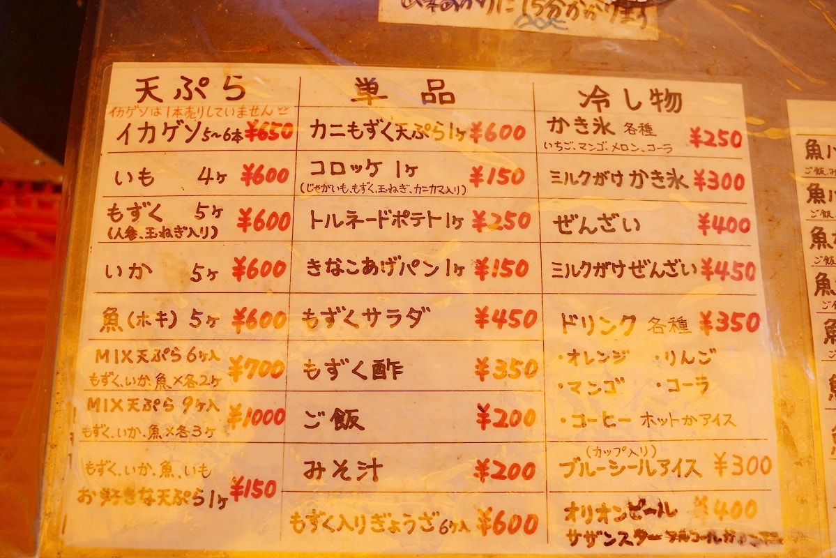 【丸吉食品】沖繩濱比嘉島早餐推薦 每日限量奶油燒魚定食晚來吃不到 燒肉定食/炸雞塊定食必點 - 第7張圖 【丸吉食品】沖繩濱比嘉島早餐推薦 每日限量奶油燒魚定食晚來吃不到 燒肉定食/炸雞塊定食必點