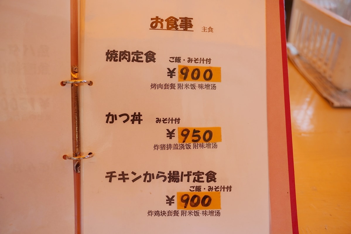 【丸吉食品】沖繩濱比嘉島早餐推薦 每日限量奶油燒魚定食晚來吃不到 燒肉定食/炸雞塊定食必點 - 第9張圖 【丸吉食品】沖繩濱比嘉島早餐推薦 每日限量奶油燒魚定食晚來吃不到 燒肉定食/炸雞塊定食必點