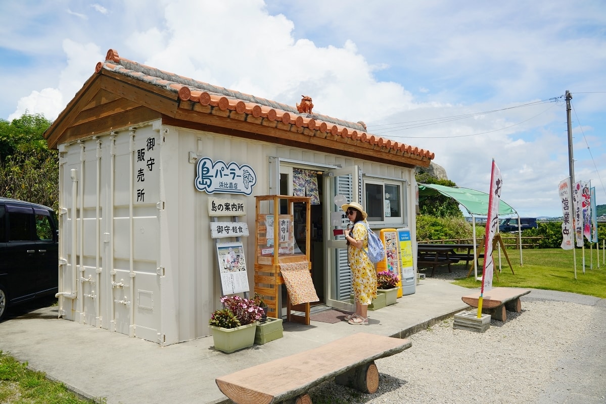 【島パーラー浜比嘉店】沖繩濱比嘉島伴手禮御守可愛小店舖 獨特貝殼御守/在地美食冰品不買可惜 - 第2張圖 【島パーラー浜比嘉店】沖繩濱比嘉島伴手禮御守可愛小店舖 獨特貝殼御守/在地美食冰品不買可惜