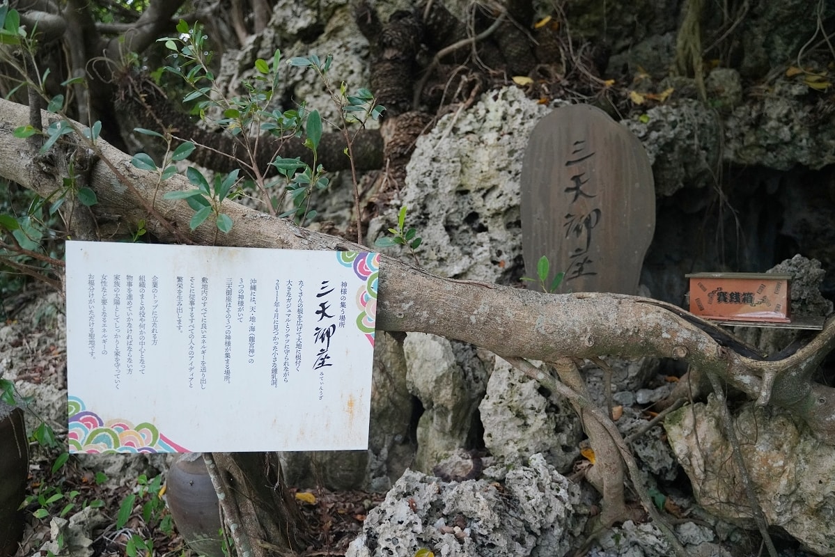 【命御庭製鹽工廠】沖繩宮城島免費景點推薦 海景餐廳鹽味下午茶美味必點 果報崖絕美海景必訪