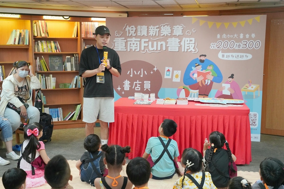 【重南Fun書假x悅讀新樂章】小小書店員體驗 認識書店/我是厲害書店員/悅讀繪本趣
