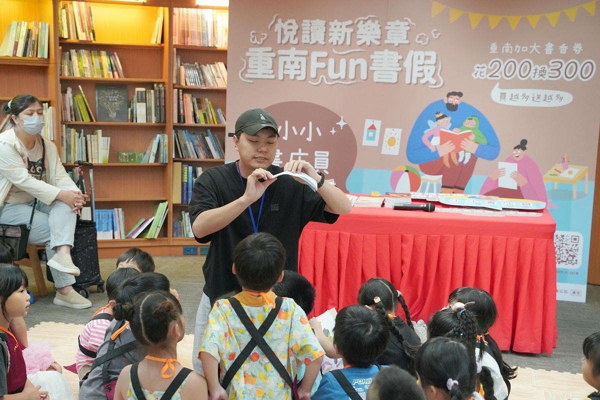 【重南Fun書假x悅讀新樂章】小小書店員體驗 認識書店/我是厲害書店員/悅讀繪本趣
