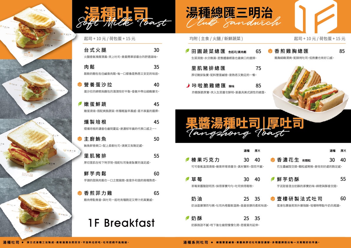 【內壢後站早午餐推薦】內壢莊敬路早午餐好選擇 台味鹹香新品搶先開箱 壹樓早餐內壢莊敬店 - 第6張圖 【壹樓早餐平鎮育達店】平鎮育達早午餐推薦 台灣魂早午餐鹹香夠味 XO醬炒泡麵/XO醬蘿蔔糕