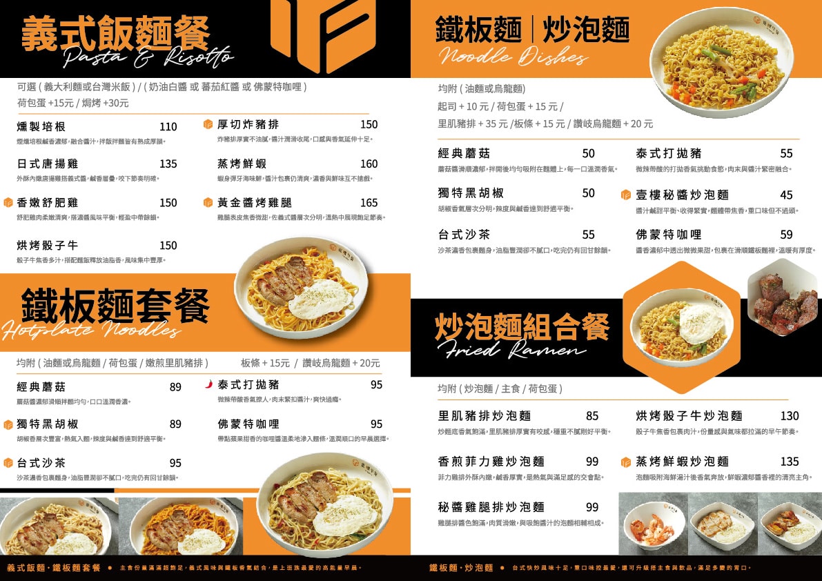 【內壢後站早午餐推薦】內壢莊敬路早午餐好選擇 台味鹹香新品搶先開箱 壹樓早餐內壢莊敬店 - 第8張圖 【壹樓早餐平鎮育達店】平鎮育達早午餐推薦 台灣魂早午餐鹹香夠味 XO醬炒泡麵/XO醬蘿蔔糕