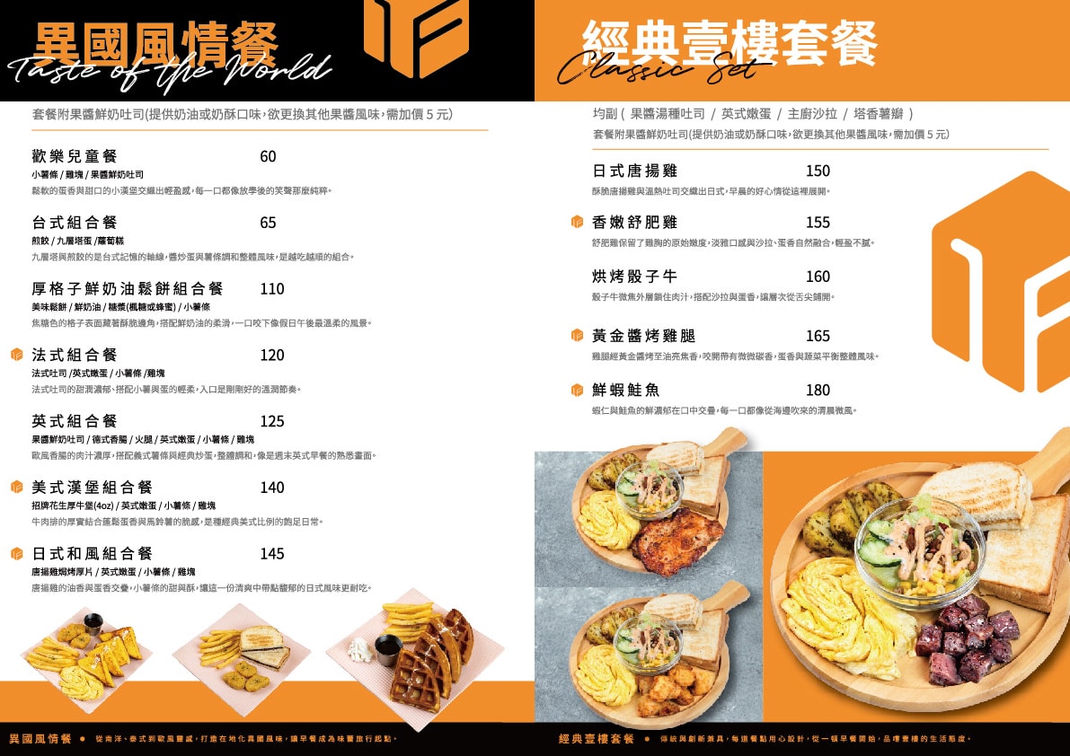 【內壢後站早午餐推薦】內壢莊敬路早午餐好選擇 台味鹹香新品搶先開箱 壹樓早餐內壢莊敬店 - 第9張圖 【壹樓早餐平鎮育達店】平鎮育達早午餐推薦 台灣魂早午餐鹹香夠味 XO醬炒泡麵/XO醬蘿蔔糕