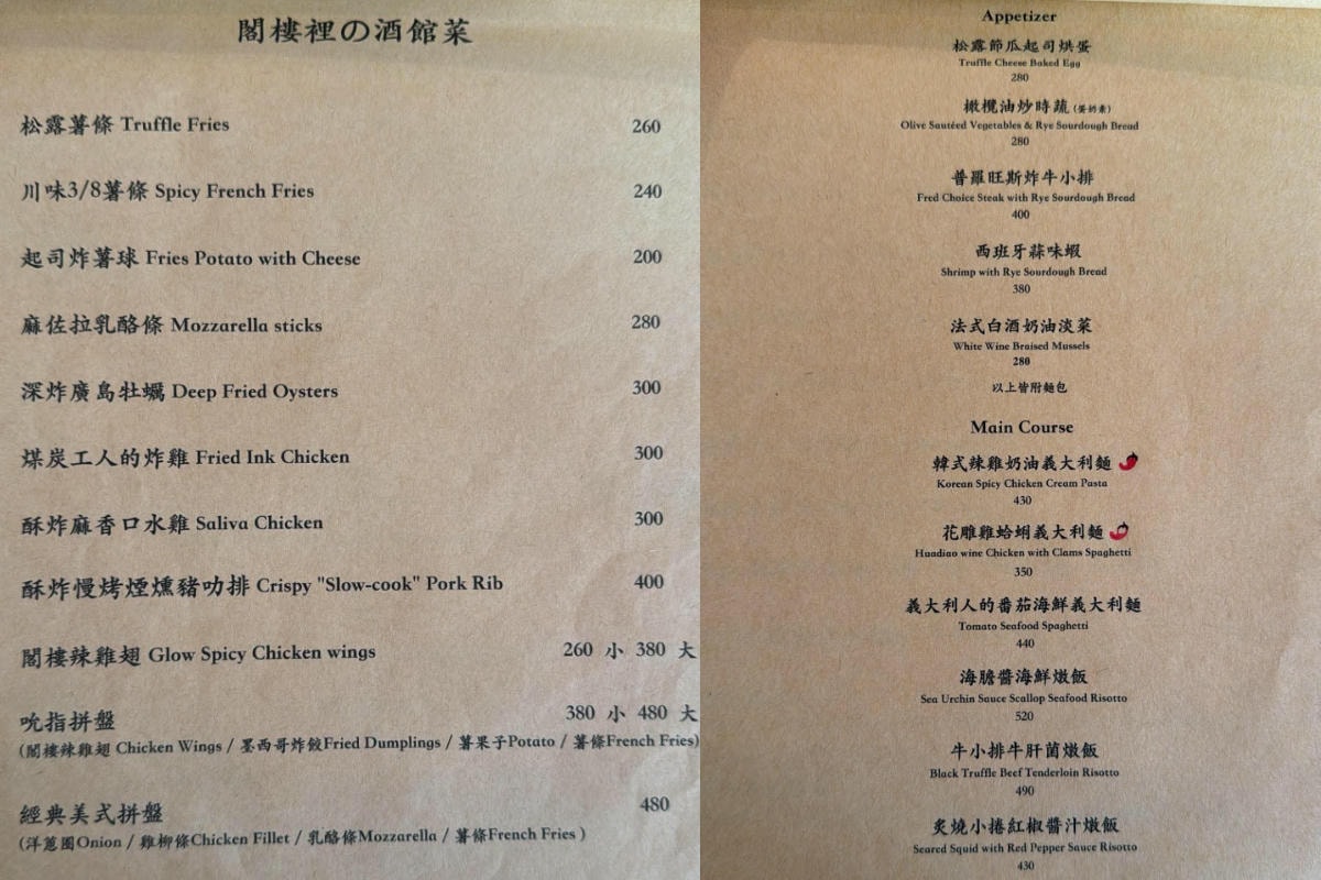 【小舊閣樓Glow】中壢老街溪畔老宅咖啡館 美味必點海膽醬海鮮燉飯/普羅旺斯炸牛小排