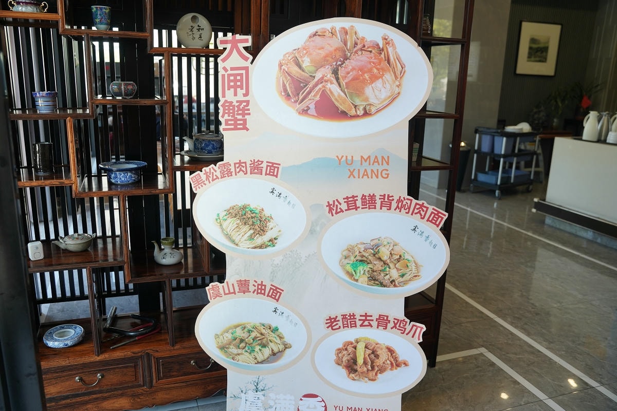 【虞滿香麵館虞景文華店】常熟人的早晨從一碗麵開始 常熟必吃美食炒澆麵 美味藤椒蕃茄牛蛙麵 - 第3張圖 【虞滿香麵館虞景文華店】常熟人的早晨從一碗麵開始 常熟必吃美食炒澆麵 美味藤椒蕃茄牛蛙麵