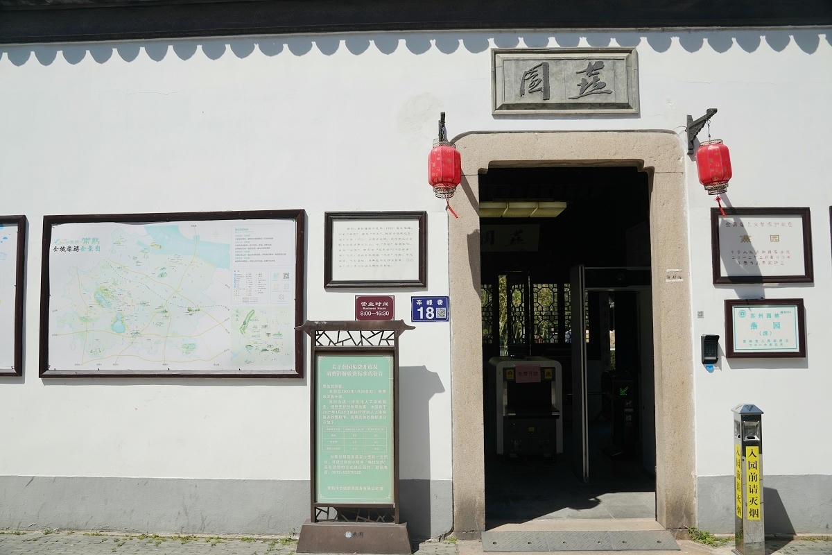 【常熟燕園】建於1780年台灣知府蔣元樞所建 疊石造園名家戈裕良燕谷假山絕作 常熟免費景點