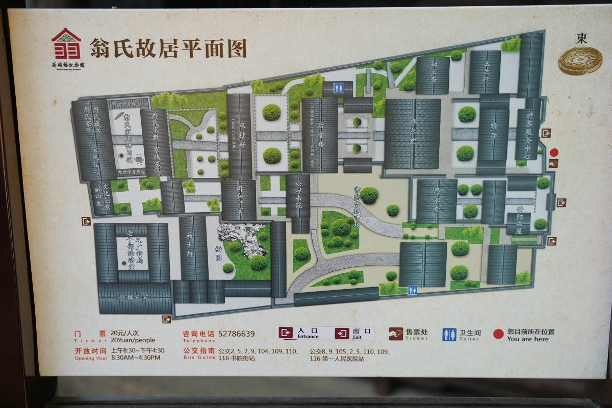 【翁同龢紀念館】典型江南官紳宅第建築 始建於明代成化弘治年間 清朝同治帝師翁心存故居 - 第3張圖 【翁同龢紀念館】典型江南官紳宅第建築 始建於明代成化弘治年間 清朝同治帝師翁心存故居