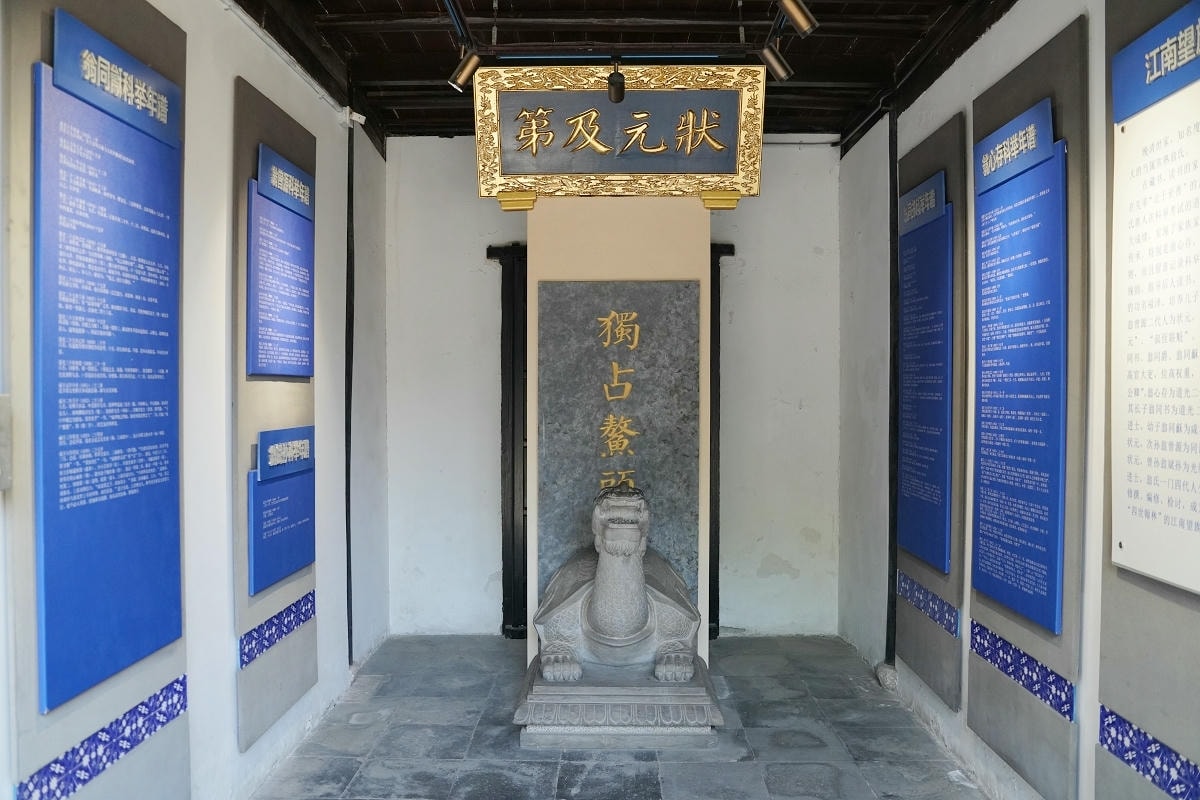 【翁同龢紀念館】典型江南官紳宅第建築 始建於明代成化弘治年間 清朝同治帝師翁心存故居 - 第12張圖 【翁同龢紀念館】典型江南官紳宅第建築 始建於明代成化弘治年間 清朝同治帝師翁心存故居