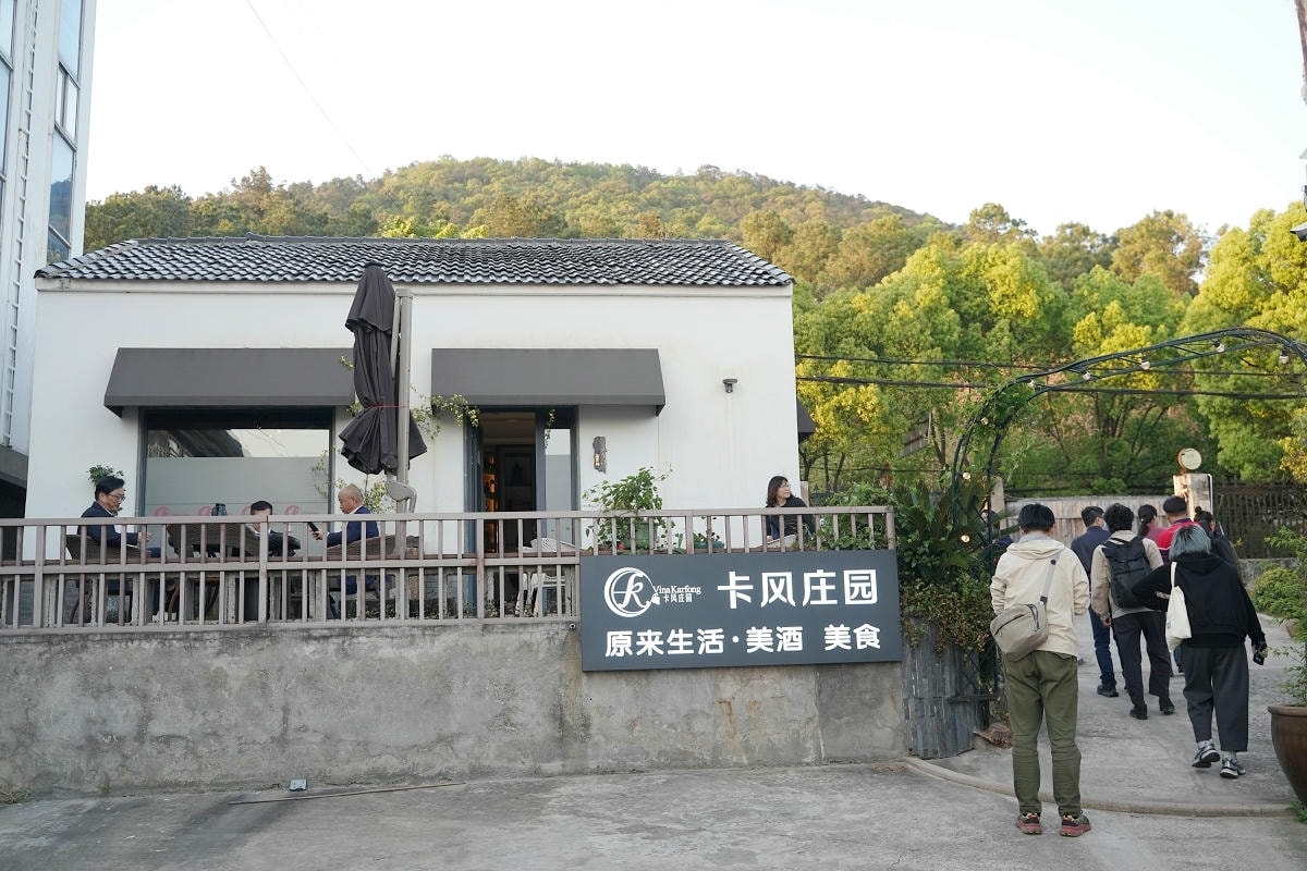 【常熟卡風莊園私房菜】常熟人的私房菜秘密基地 老闆們請客的聚會寶藏地 卡风庄园美食坊 - 第2張圖 【常熟卡風莊園私房菜】常熟人的私房菜秘密基地 老闆們請客的聚會寶藏地 卡风庄园美食坊