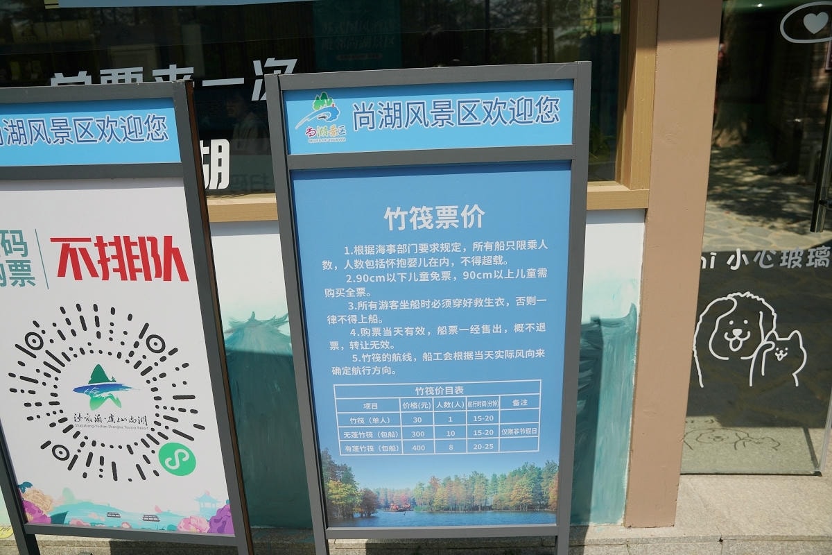 【常熟尚湖風景區】中國首批國家城市濕地公園 弦歌漁樂太公垂釣 竹筏穿行水上森林賞鳥絕佳之地