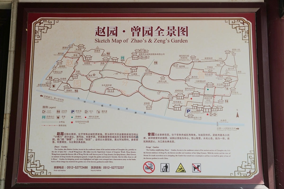 【常熟曾趙園】晚清著名小說家曾朴故居「曾園」明萬曆小輞川遺址「趙園」江南著名古典園林建築