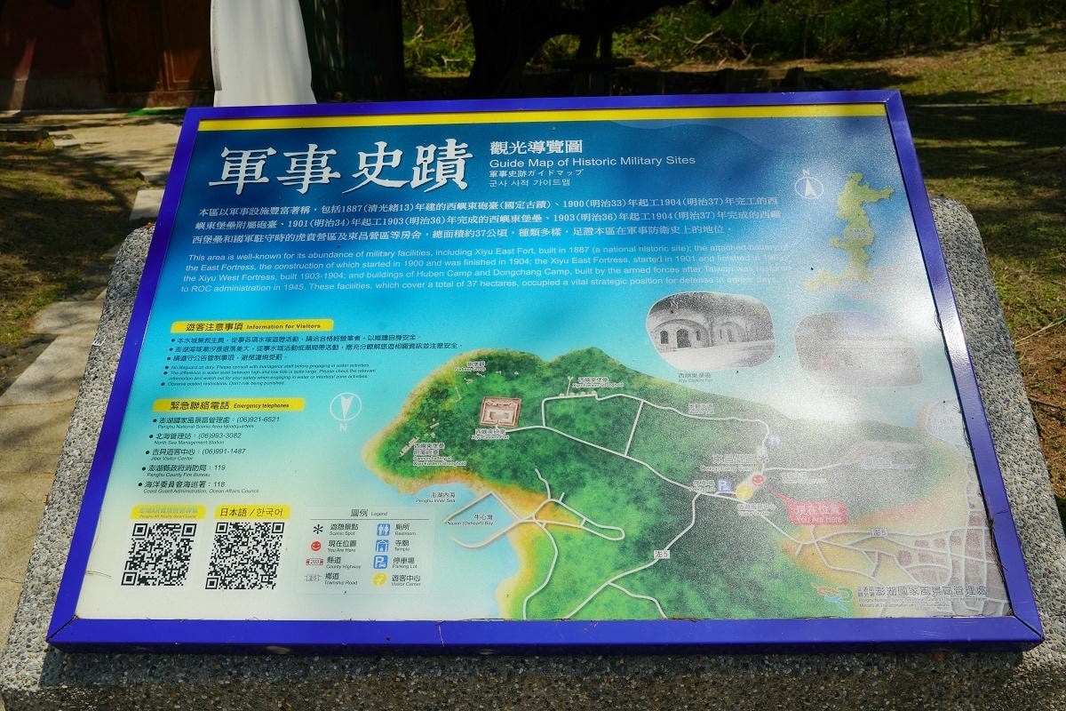 【縣定古蹟西嶼彈藥本庫軍事文化園區】澎湖網美景點洞窟式彈藥庫銅牆鐵壁 日治初期軍事建築