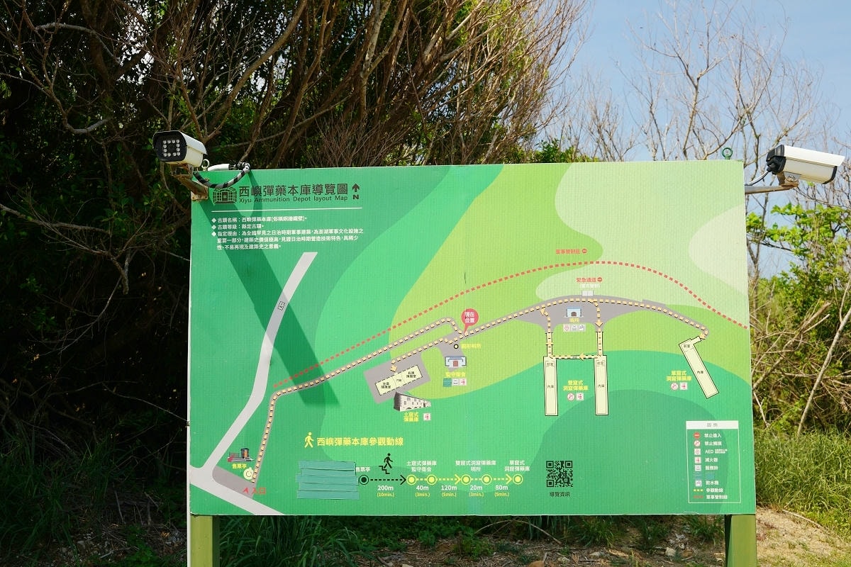 【縣定古蹟西嶼彈藥本庫軍事文化園區】澎湖網美景點洞窟式彈藥庫銅牆鐵壁 日治初期軍事建築