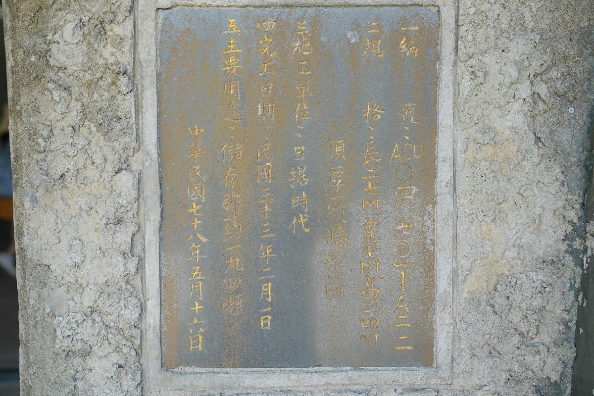 【縣定古蹟西嶼彈藥本庫軍事文化園區】澎湖網美景點洞窟式彈藥庫銅牆鐵壁 日治初期軍事建築