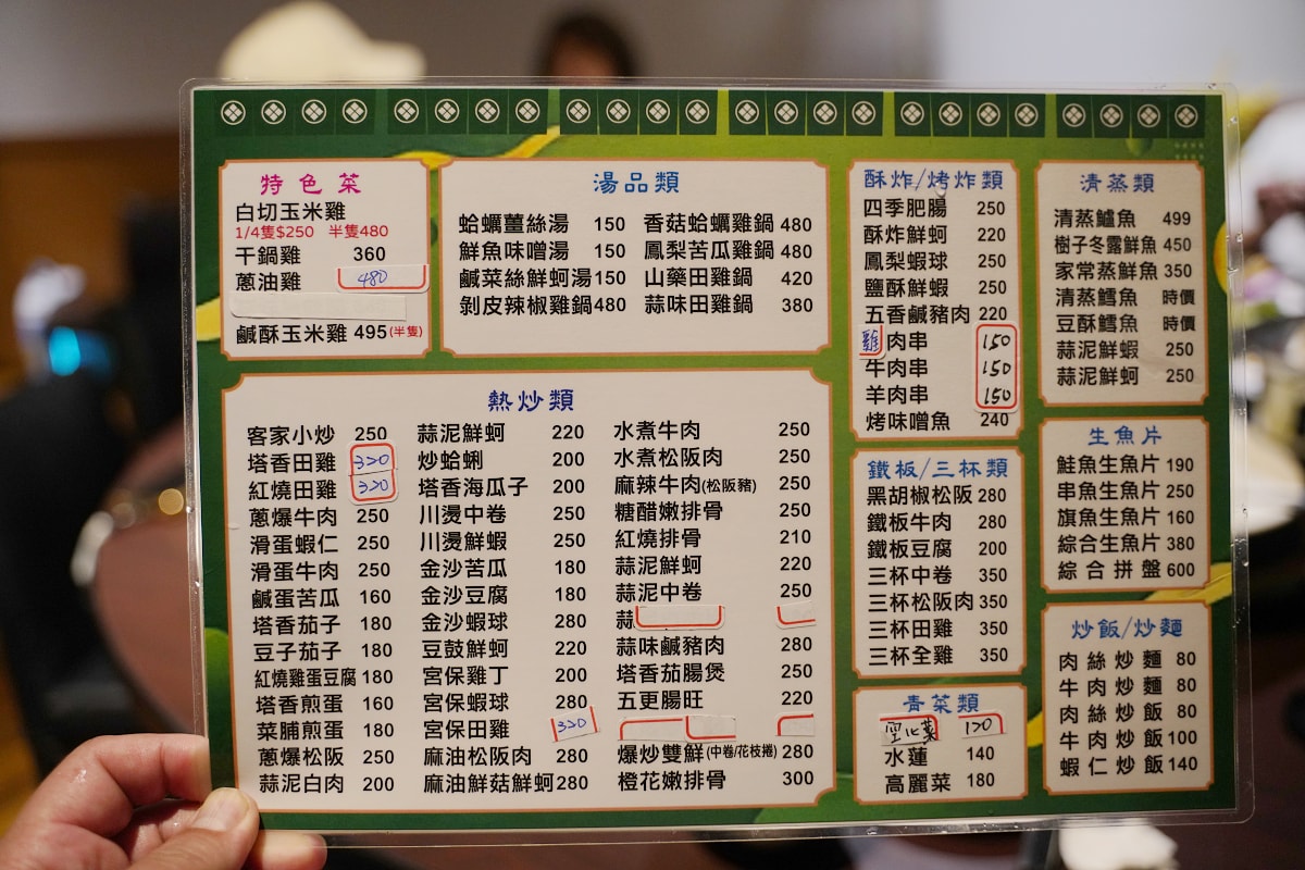 【一葉 台灣菜/私房菜】中壢高CP值台式料理新開幕 家庭聚餐商務聚會推薦 近中正公園好停車