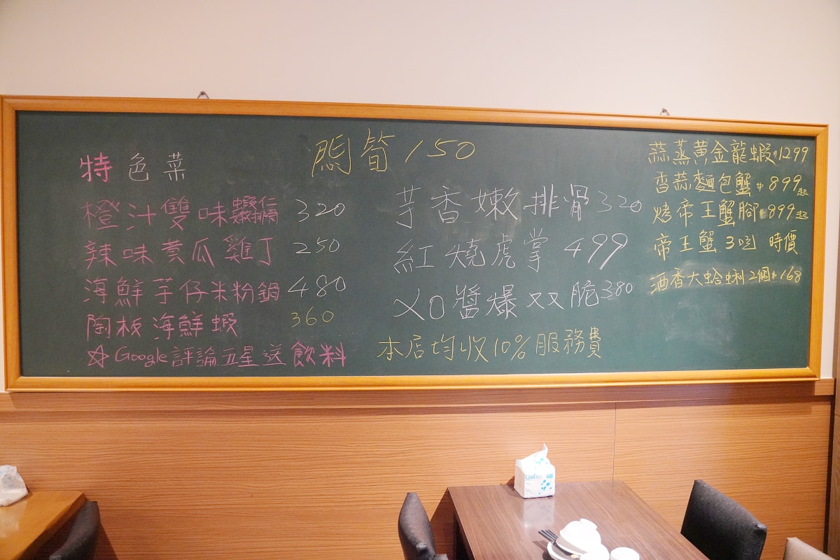 【一葉 台灣菜/私房菜】中壢高CP值台式料理新開幕 家庭聚餐商務聚會推薦 近中正公園好停車