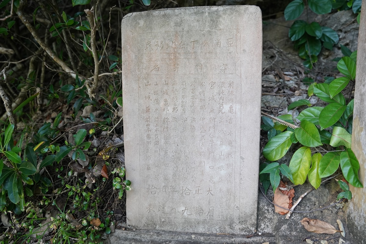 【阿摩美久之墓】琉球創世神話的天神 沖繩濱比嘉島灌籃高手宮城良田秘密基地 絕美花瓶岩海景