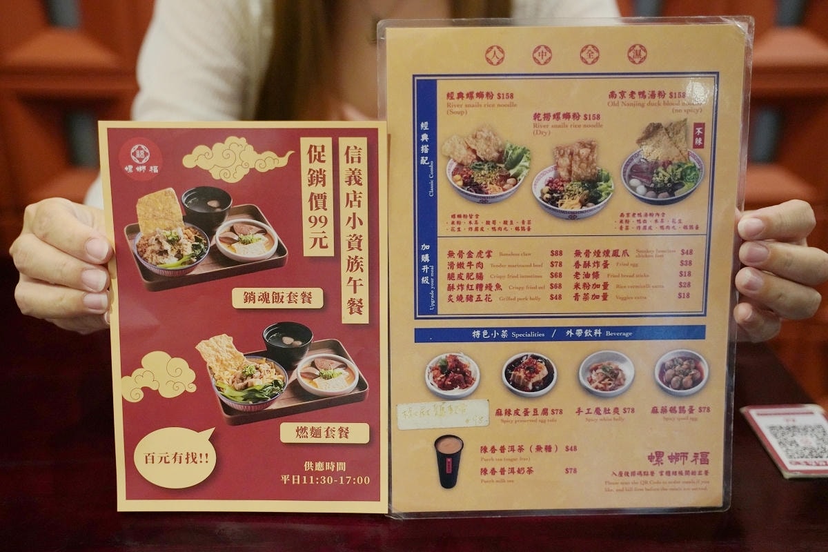 【螺螄福rose food正宗柳州螺螄粉信義店】小資族午餐銷魂飯/燃麵套餐促銷價只要99元