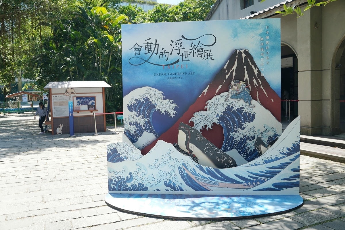 【會動的浮世繪展 日本藝術絕代之華台北站】唯美炫目投影映射技術 松山文創園區一號倉庫