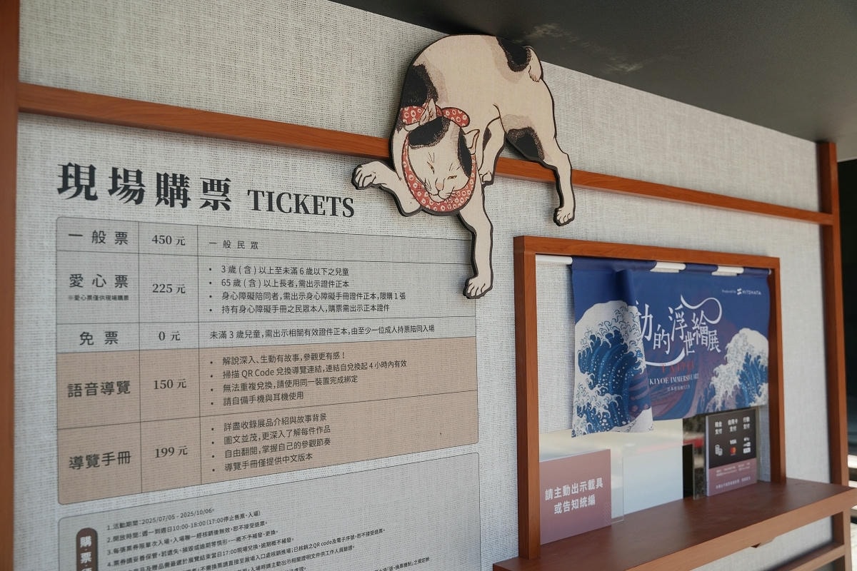 【會動的浮世繪展 日本藝術絕代之華台北站】唯美炫目投影映射技術 松山文創園區一號倉庫
