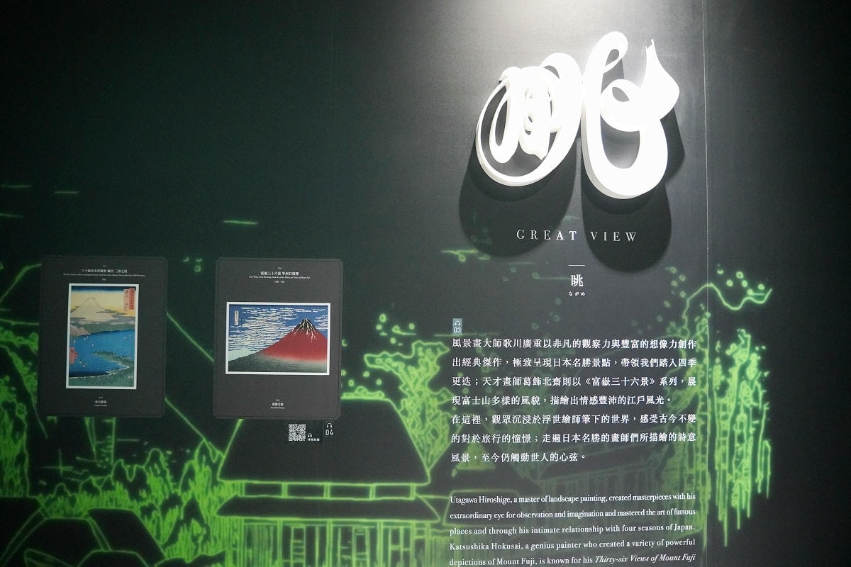 【會動的浮世繪展 日本藝術絕代之華台北站】唯美炫目投影映射技術 松山文創園區一號倉庫