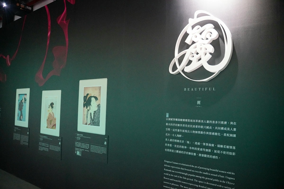 【會動的浮世繪展 日本藝術絕代之華台北站】唯美炫目投影映射技術 松山文創園區一號倉庫