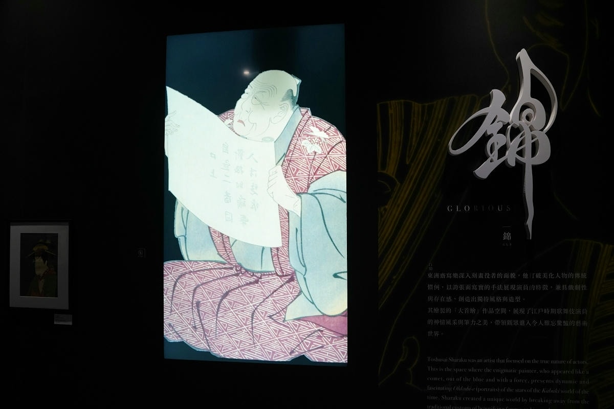 【會動的浮世繪展 日本藝術絕代之華台北站】唯美炫目投影映射技術 松山文創園區一號倉庫