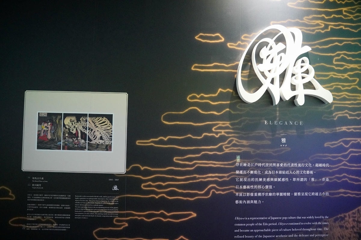 【會動的浮世繪展 日本藝術絕代之華台北站】唯美炫目投影映射技術 松山文創園區一號倉庫