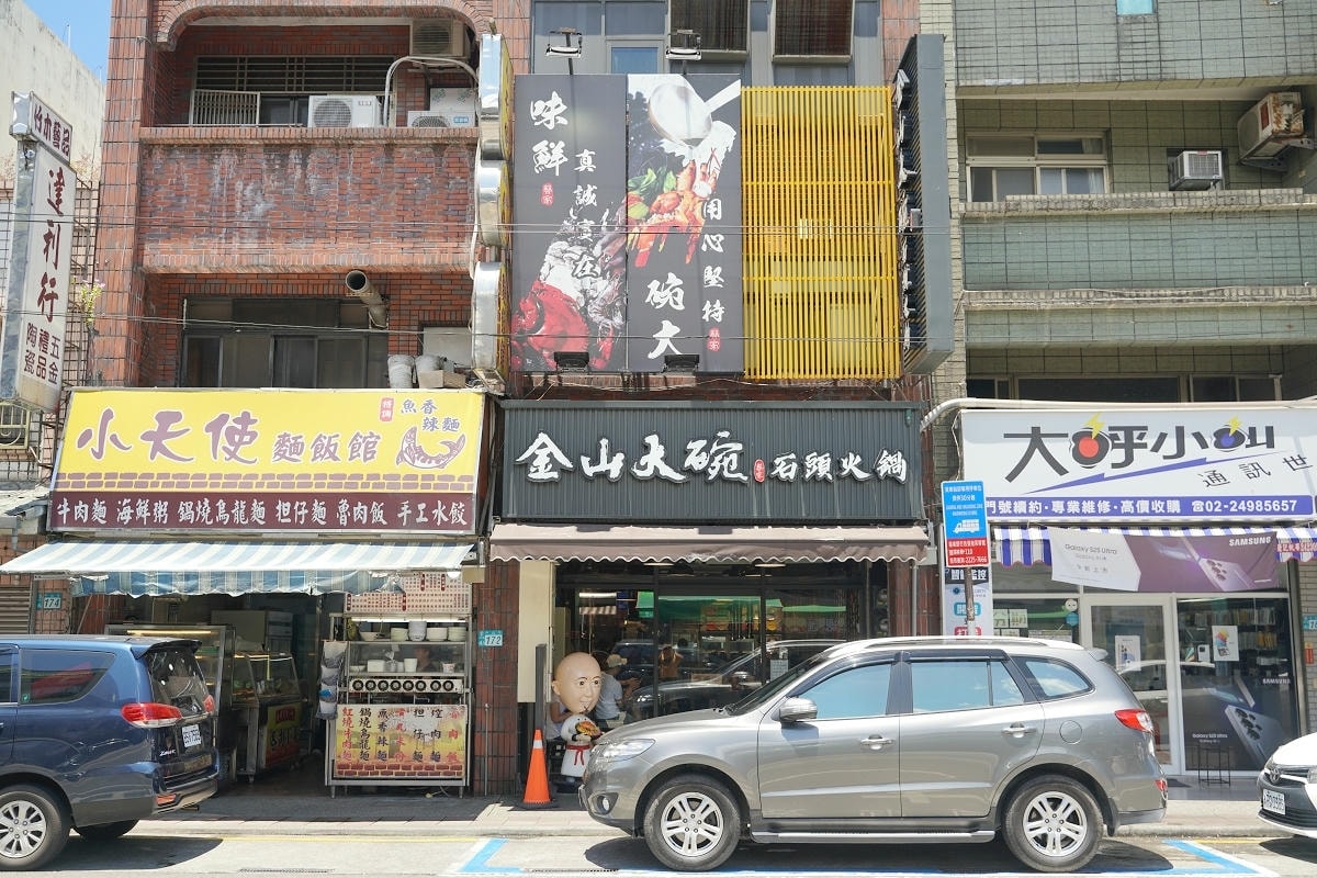【金山大碗石頭火鍋二訪】桌邊鮮活爆炒螃蟹海鮮鍋 石頭爆炒火鍋以盤計價 漁港直送新鮮吃得到